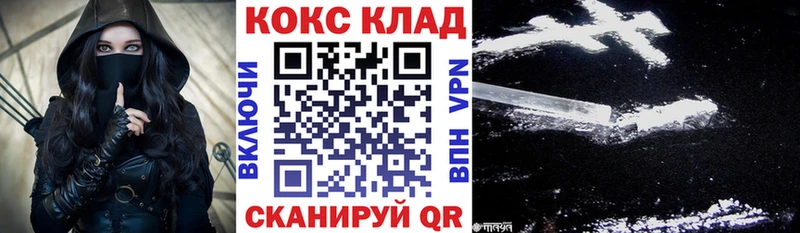 Cocaine 97%  Копейск 