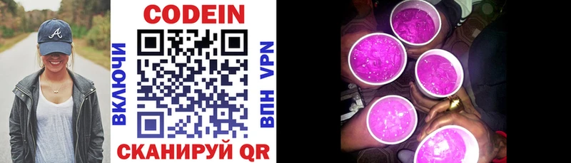 Кодеиновый сироп Lean напиток Lean (лин)  Копейск 