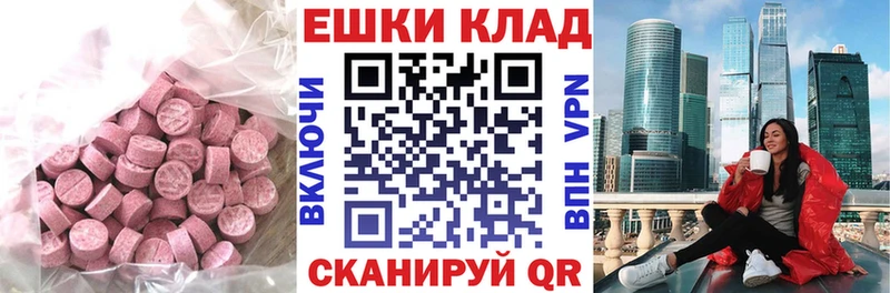 Ecstasy 250 мг  OMG как зайти  darknet Telegram  Копейск 