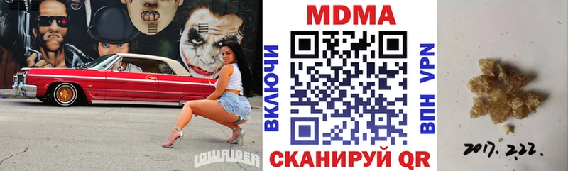 МДМА Molly  Копейск 